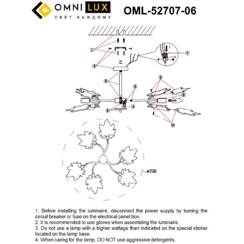 Люстра на штанге Omnilux Vitereta OML-52707-06