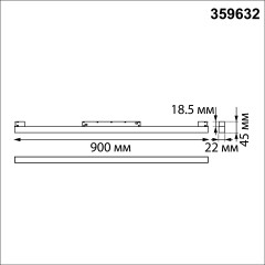 Трековый низковольтный светильник Novotech Shino Flum 359632