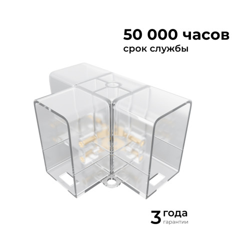 Коннектор для светильников Apeyron серии NET тип L 230В/50Гц 09-137