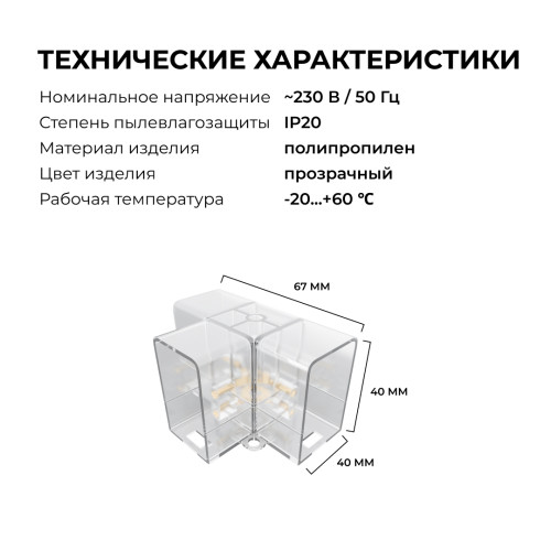 Коннектор для светильников Apeyron серии NET тип L 230В/50Гц 09-137