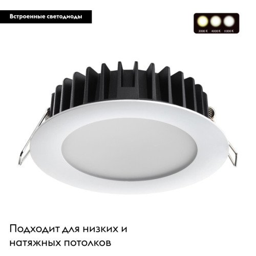 Встраиваемый светодиодный светильник Novotech Lante 358952