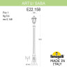 Садово-парковый светильник Fumagalli ARTU/SABA K22.158.000.BYE27