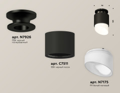 Потолочный светильник Ambrella Light Techno Spot XS7511066 (N7926, C7511, N7175)
