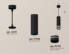 Подвесной светильник Ambrella Light Techno Spot XP7456003 (A2311, C7456, N7142)