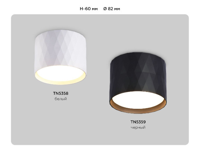 Накладной светильник Ambrella Light GX Standard Tech TN5358