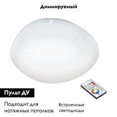 Настенно-потолочный светодиодный светильник Eglo Sileras 97577