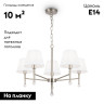 Подвесная люстра Freya Rosemary FR2190PL-05N