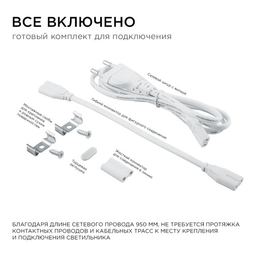 Линейный потолочный светильник Apeyron Touch 30-06