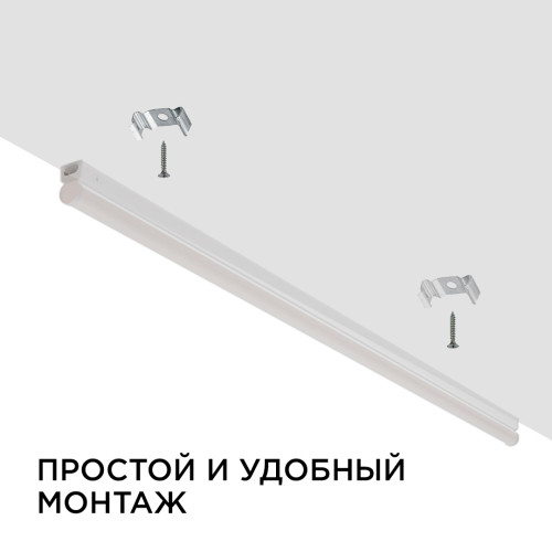 Линейный потолочный светильник Apeyron Touch 30-06
