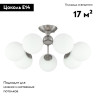 Потолочная люстра Citilux Томми CL102174