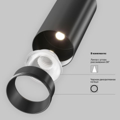 Трековый трехфазный светильник Maytoni Technical Focus Led TR197-3-40WCCT-M-B