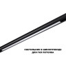 Трековый низковольтный светильник Novotech Shino Flum 359633