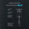 Гибкое бра Эра WL47 BK Б0059816