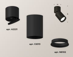 Спот Ambrella Light Techno Spot XM6313030 (A2221, C6313, N6102)