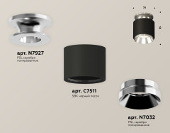 Потолочный светильник Ambrella Light Techno Spot XS7511080 (N7927, C7511, N7032)