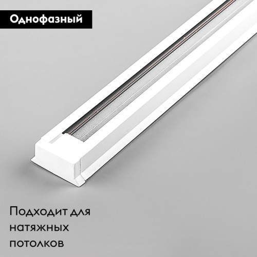 Шинопровод однофазный Feron 2м белый CAB1003 10338