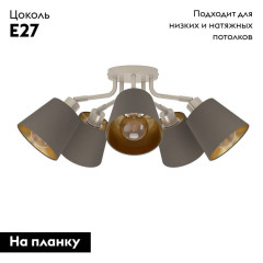 Потолочная люстра Eglo Maserlo 31535