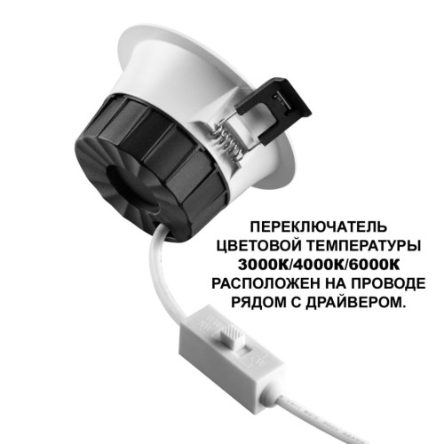 Встраиваемый светильник Novotech Wir Clara 359555