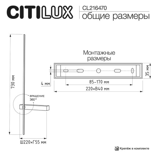 Настенный светильник Citilux Pixel CL216470