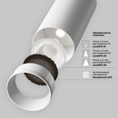 Трековый трехфазный светильник Maytoni Technical Focus Led TR197-3-40WCCT-M-W