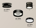 Потолочный светильник Ambrella Light Techno Spot XS8102050 (N8902, C8102, N8113)