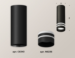 Потолочный светильник Ambrella Light Techno Spot XS6343042 (C6343, N6236)