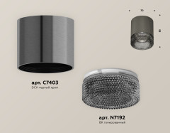 Потолочный светильник Ambrella Light Techno Spot XS7403004 (C7403, N7192)