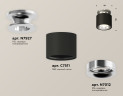 Потолочный светильник Ambrella Light Techno Spot XS7511081 (N7927, C7511, N7012)