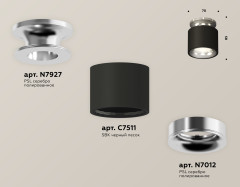 Потолочный светильник Ambrella Light Techno Spot XS7511081 (N7927, C7511, N7012)