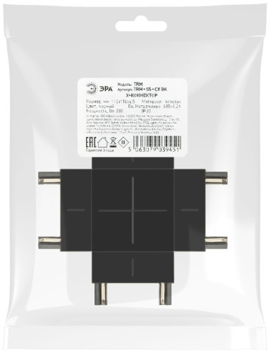 Коннектор Х-образный Эра TRM-S5-CX BK Б0059033