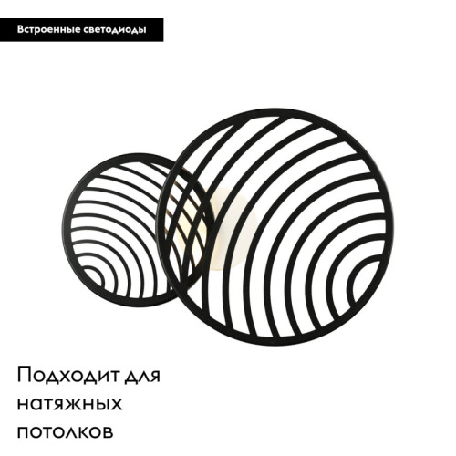 Настенно-потолочный светодиодный светильник Mantra Colladge 7234