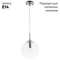 Подвесной светильник Arte Lamp Tureis A9920SP-1CC