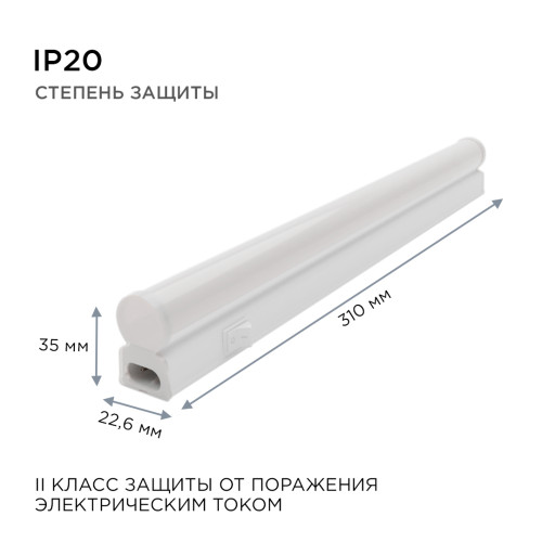 Настенный светодиодный светильник Apeyron 14-57