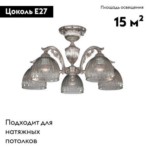 Потолочная люстра Reccagni Angelo PL 9800/5
