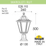 Ландшафтный светильник Fumagalli MIKROLOT/RUT E26.110.000.WYE27