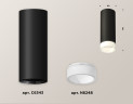 Потолочный светильник Ambrella Light Techno Spot XS6343043 (C6343, N6248)