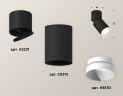 Спот Ambrella Light Techno Spot XM6313040 (A2221, C6313, N6130)