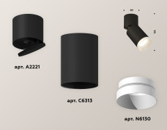 Спот Ambrella Light Techno Spot XM6313040 (A2221, C6313, N6130)