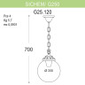 Уличный подвесной светильник Fumagalli Sichem/G250 G25.120.000.BXE27