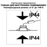 Встраиваемый светильник Novotech Wir Clara 359559