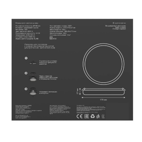 Встраиваемый светодиодный светильник Gauss Frameless круг 967511224
