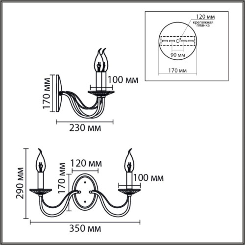 Бра Lumion Classi Incanto 8034/2W