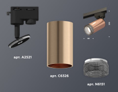 Трековый однофазный светильник Ambrella Light Track System XT6326011 (A2521, C6326, N6151)