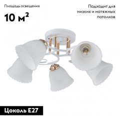 Потолочная люстра Arte Milano Amalfi 325395/5A WH+FG