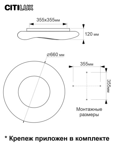Потолочная люстра Citilux Стратус Смарт CL732A660G