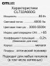 Потолочная люстра Citilux Стратус Смарт CL732A660G