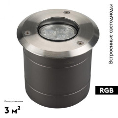 Ландшафтный светодиодный светильник Arlight ART-Ground-Color-Turn-R115-9W RGB 024961