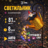 Ландшафтный светильник на солнечной батарее мультиколор ЭРА ERAFS025 - 07 Б0071276