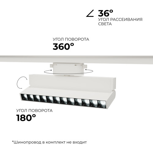 Трековый однофазный светильник Apeyron 25-19