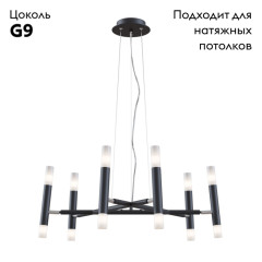Подвесная люстра Maytoni Vigo MOD031PL-12B